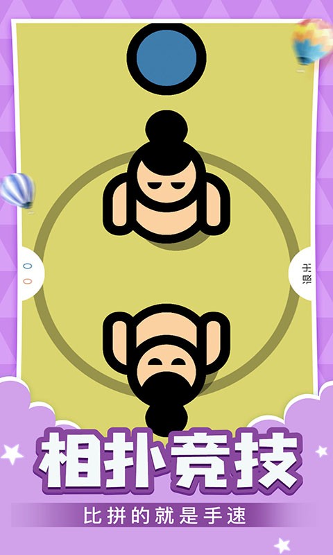 多人游戲合集app雙人版下載安裝截圖5