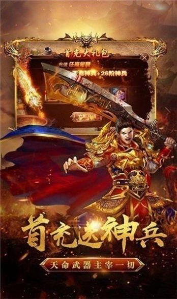 刀刀烈焰攻速大極品手游安卓版截圖1