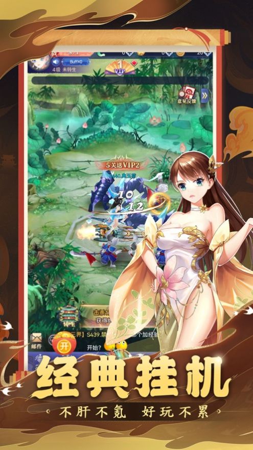 伏魔情緣仙俠修真手游版截圖1
