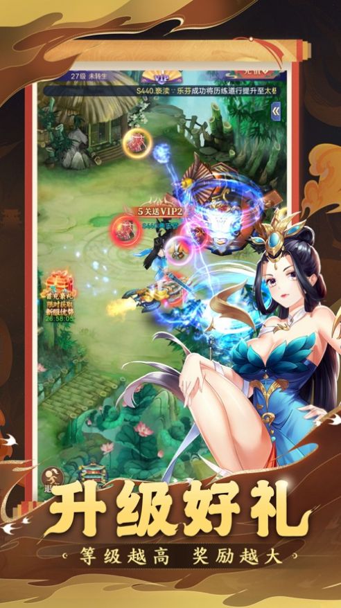 伏魔情緣仙俠修真手游版截圖3