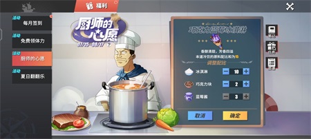 航海王熱血航線巧克力藍莓冰淇淋怎么做？巧克力藍莓冰淇淋配方攻略