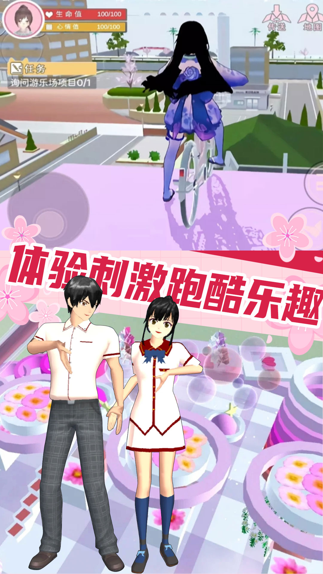 戀愛盲盒少女游戲版截圖2