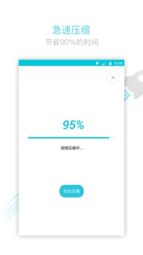 視頻轉(zhuǎn)換器免費(fèi)轉(zhuǎn)換app下載截圖4