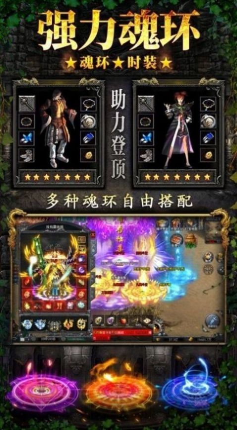 鋼镚高爆二合一手游版截圖1