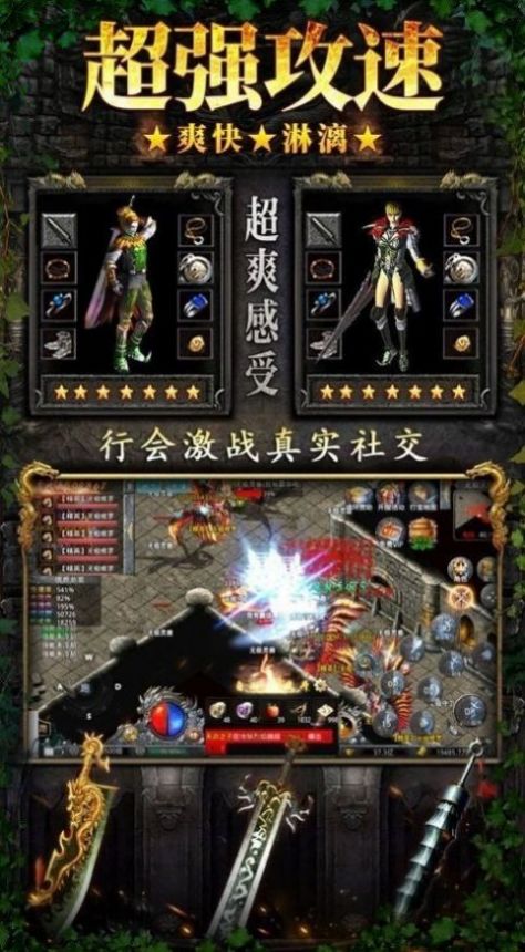 鋼镚高爆二合一手游版截圖3