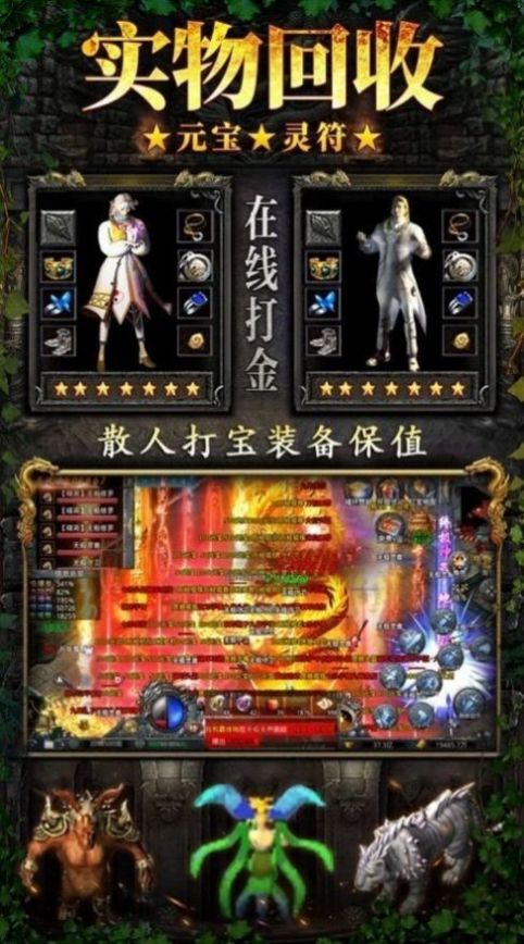 鋼镚高爆二合一手游版截圖2