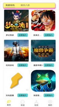 我愛街機(jī)游戲資訊APP最新版截圖1