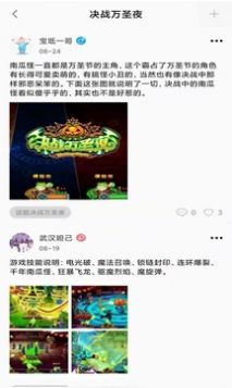 我愛街機(jī)游戲資訊APP最新版截圖2