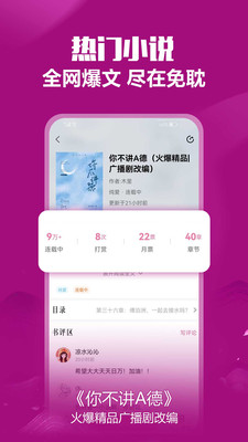 免耽小說(shuō)APP免費(fèi)下載截圖2