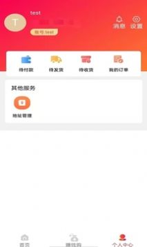 趣看兑宝购物APP手机版截图2: