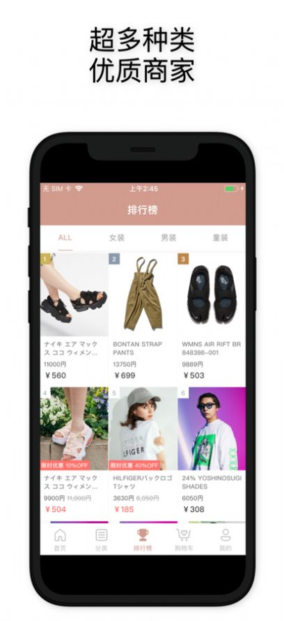 櫻花道到屋購物商城app版截圖1