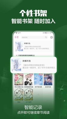 免耽小說(shuō)APP免費(fèi)下載截圖5