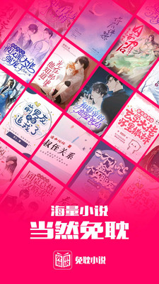 免耽小說(shuō)APP免費(fèi)下載截圖3