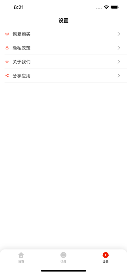 名酒鑒別app版截圖3