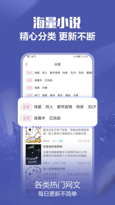 免耽小說(shuō)APP免費(fèi)下載截圖1
