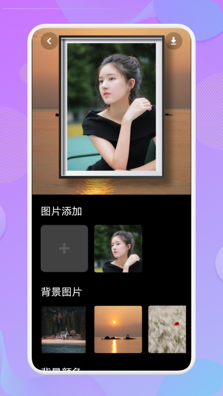 风景相机APP版1