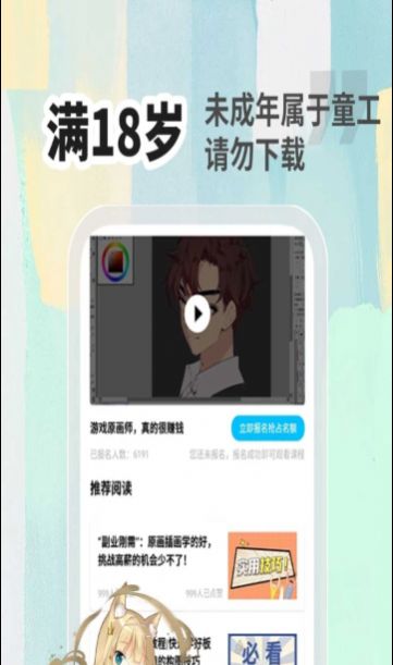 小白畫漫畫原畫兼職APP最新版截圖4