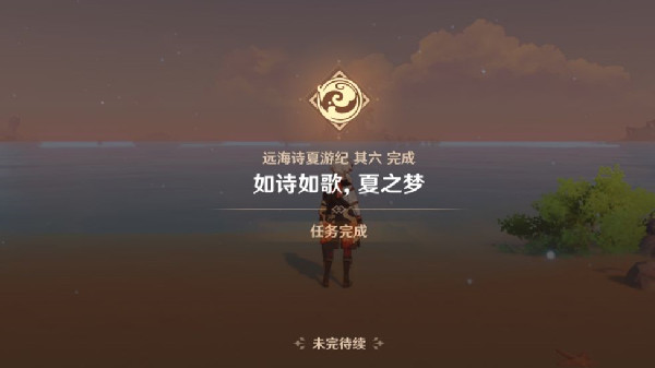 原神佩爾西科夫的筆記在哪里？如詩如歌夏之夢任務觸發(fā)與完成方法[多圖]圖片7