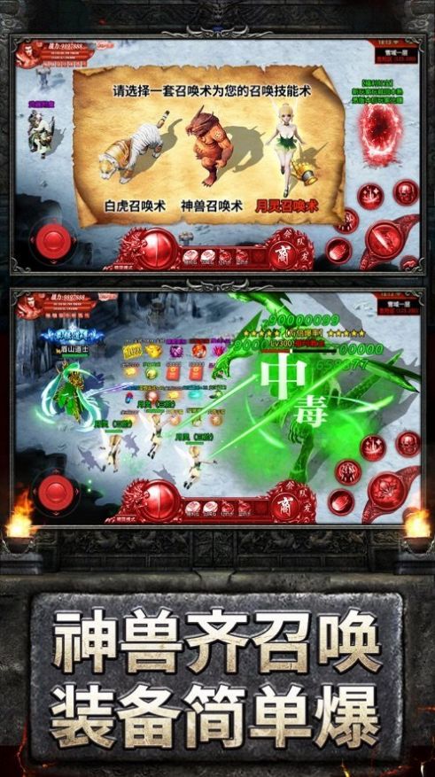 三國單職業(yè)傳奇3D手游安卓版截圖4