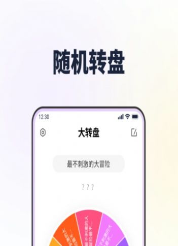 答案轉(zhuǎn)轉(zhuǎn)盤做決定APP手機版截圖1