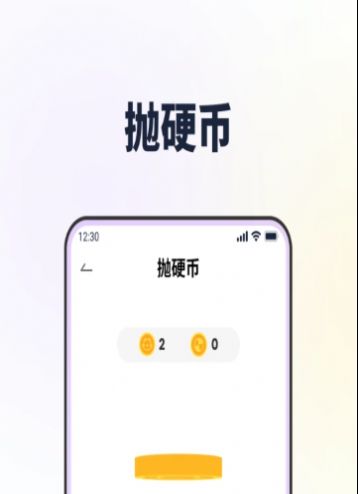 答案轉(zhuǎn)轉(zhuǎn)盤做決定APP手機版截圖2