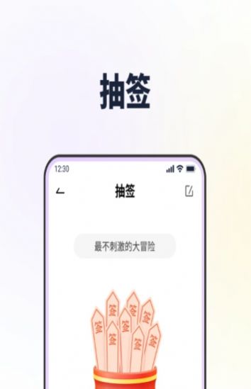 答案轉(zhuǎn)轉(zhuǎn)盤做決定APP手機版截圖3
