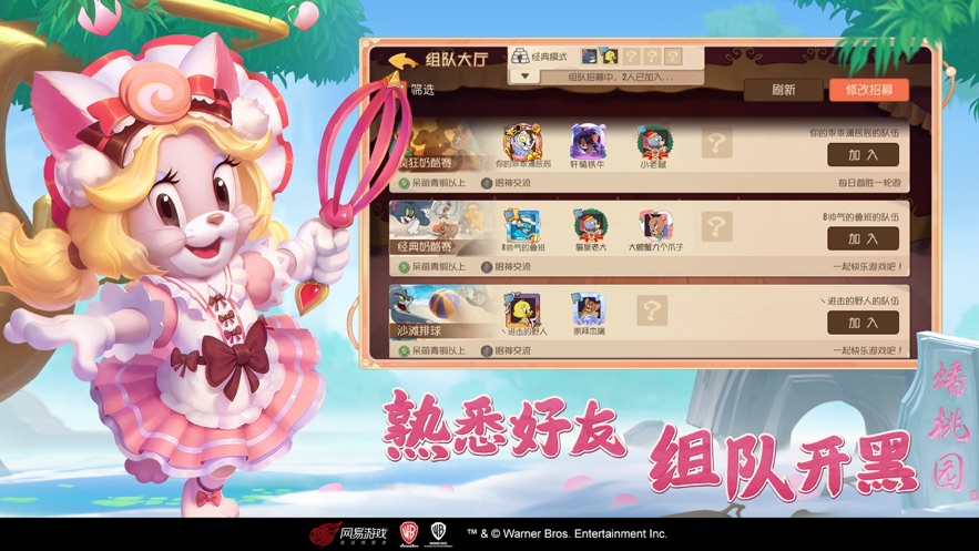 貓和老鼠手游九游版最新版下載2022截圖2
