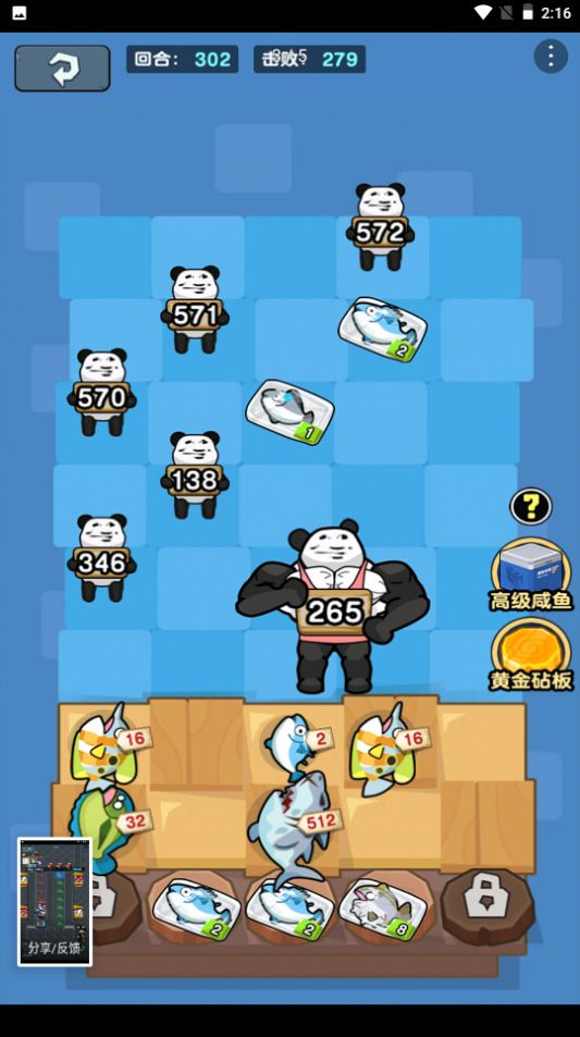 老六摸魚(yú)游戲安卓版截圖4