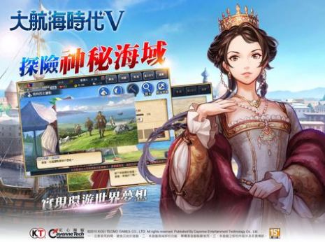 大航海時代V手游日服版截圖2
