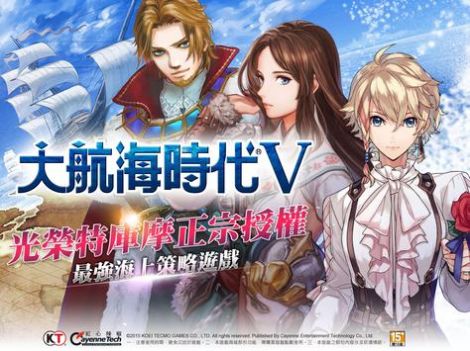 大航海時代V手游日服版截圖1