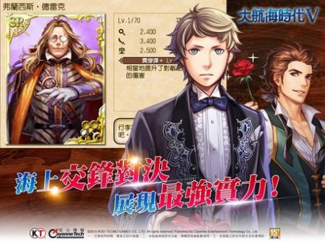 大航海時代V手游日服版截圖4