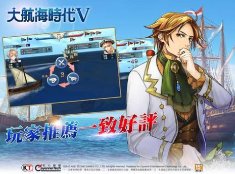 大航海時代V手游日服版截圖3