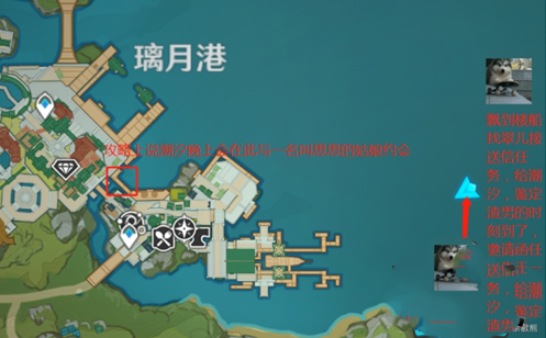 原神海上盛珠鈿潮汐在哪？海上盛珠鈿潮汐任務(wù)攻略