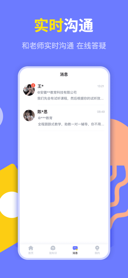 PS兼职接单平台app手机版截图3: