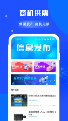 閑選拓客APP下載截圖3