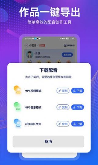 小配音APP版截圖4