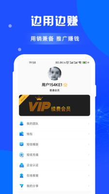 閑選拓客APP下載截圖1