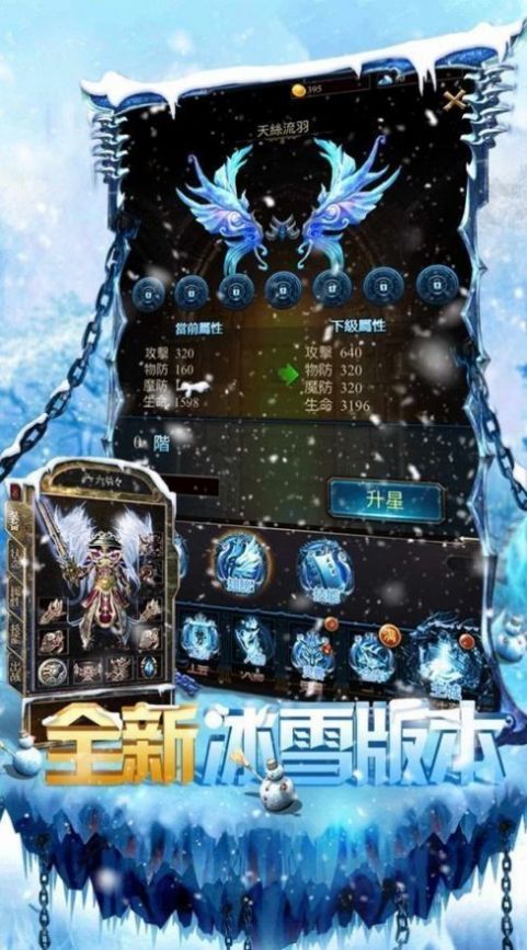 冰雪龍城打金版手游紅包版最新版截圖4