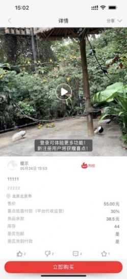 社交寶本地服務APP版截圖1