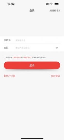社交寶本地服務APP版截圖3