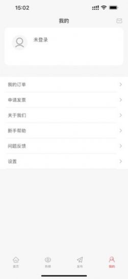 社交寶本地服務APP版截圖2