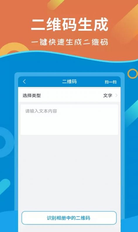 微商截图做图宝app手机版截图3: