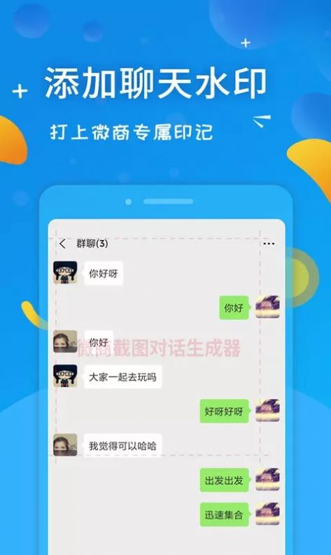 微商截图做图宝app手机版截图2: