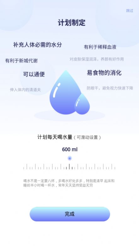 喝水打卡APP最新版截圖3