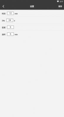 貝銳博科計(jì)分器app版截圖4