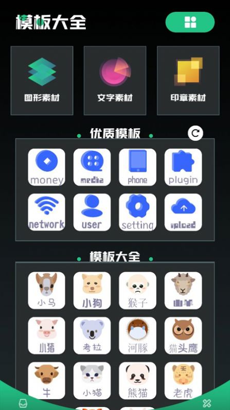 免費logo設計制作app安卓版截圖1