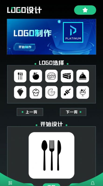 免費logo設計制作app安卓版截圖2