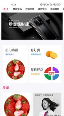 樂天堂客戶端購(gòu)物APP最新版截圖1