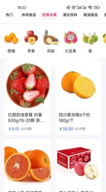樂天堂客戶端購(gòu)物APP最新版截圖2