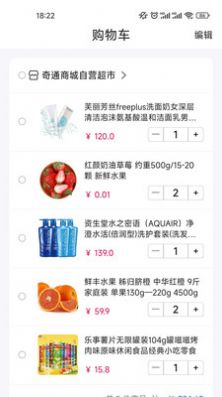樂天堂客戶端購(gòu)物APP最新版截圖3